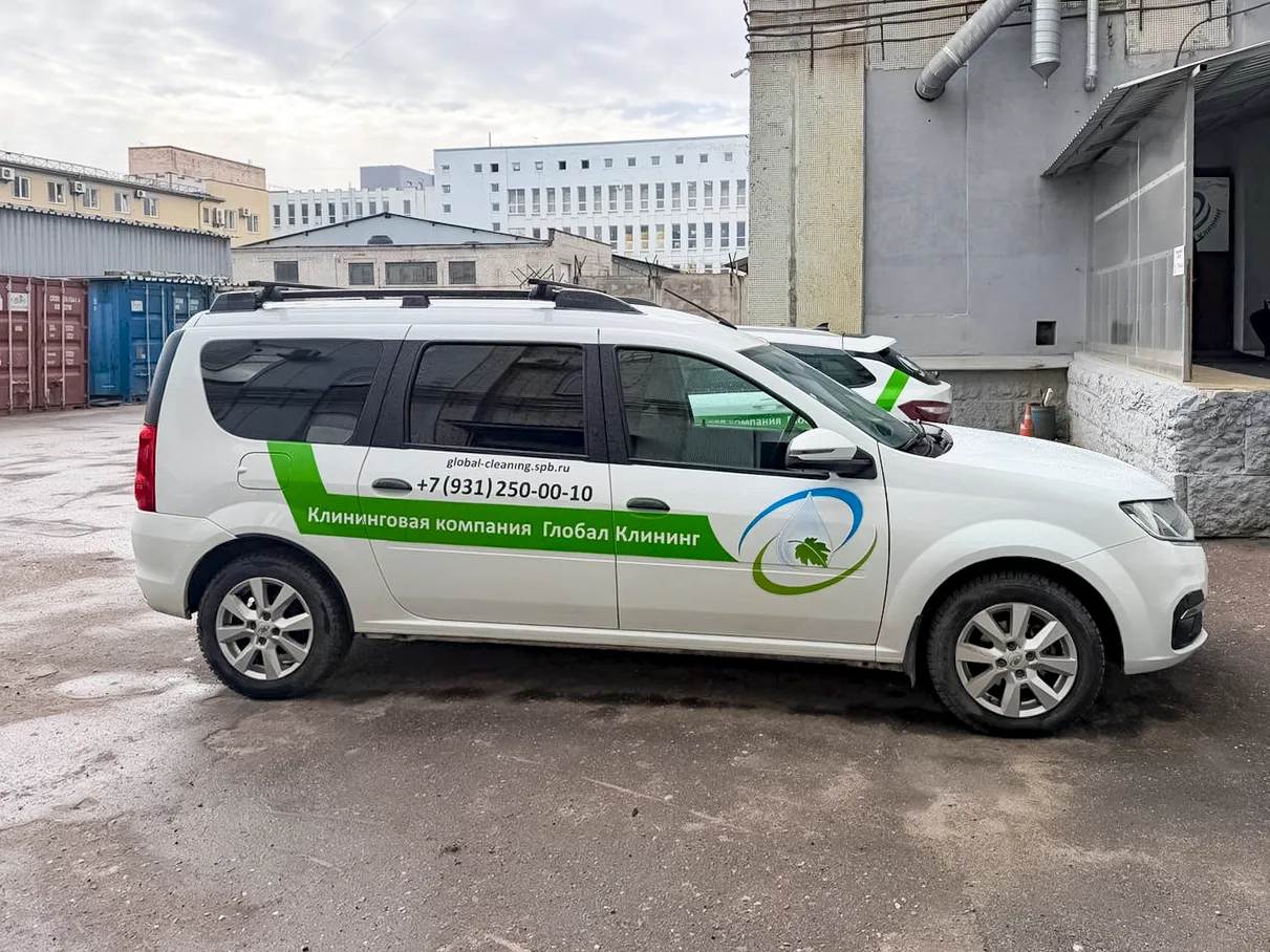 Брендированный Largus Глобал Клининг